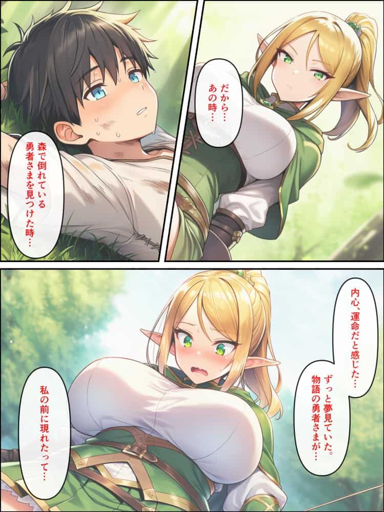 異世界転生して美人巨乳エルフ親子とらぶらぶセックスする話 〜娘編〜