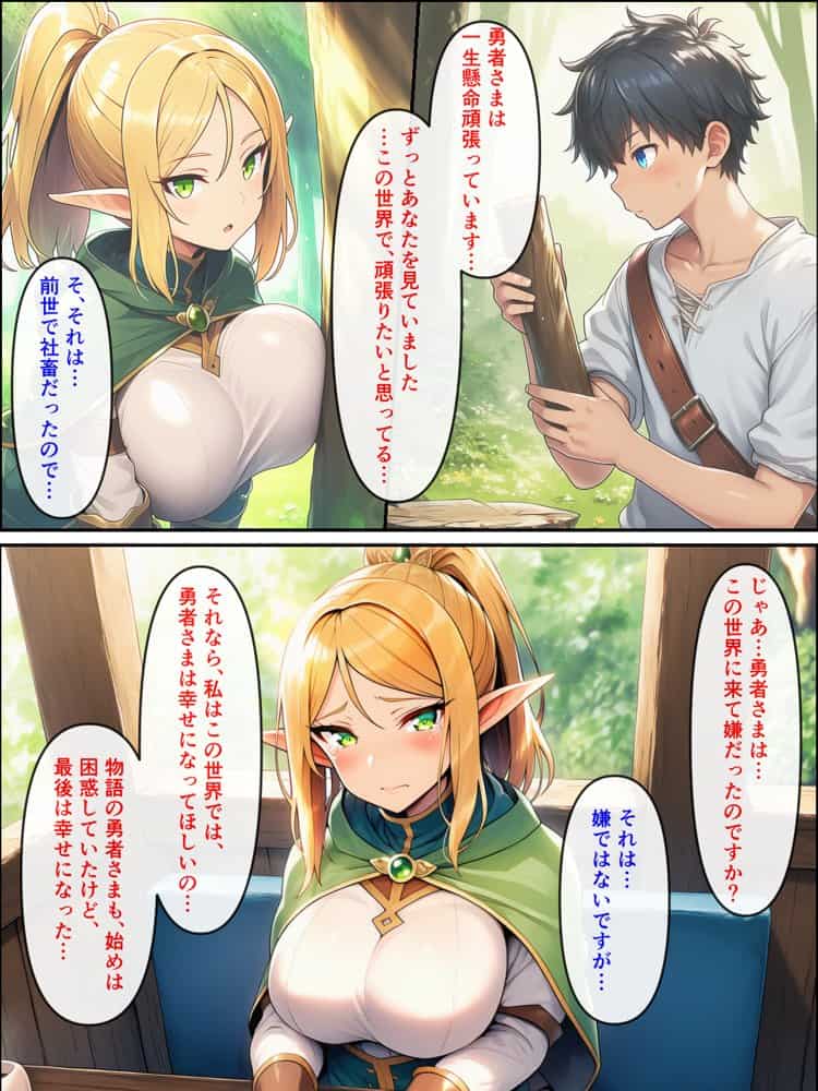 異世界転生して美人巨乳エルフ親子とらぶらぶセックスする話 〜娘編〜