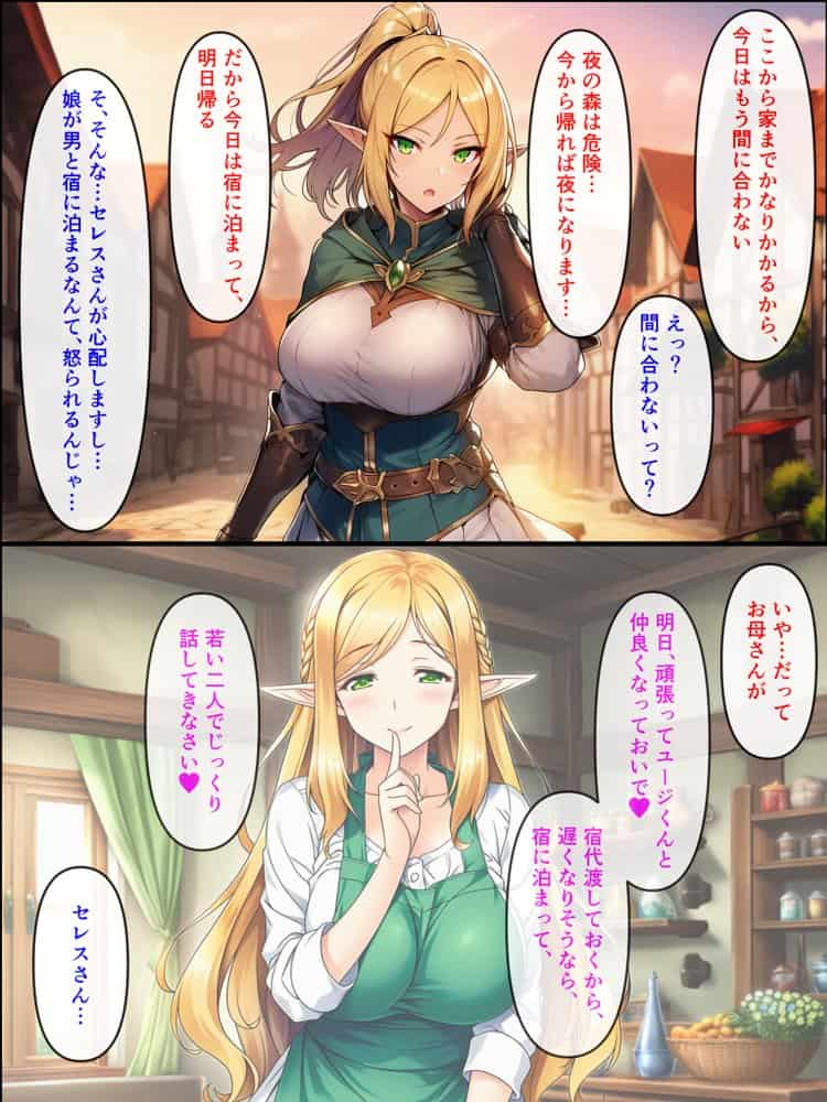 異世界転生して美人巨乳エルフ親子とらぶらぶセックスする話 〜娘編〜