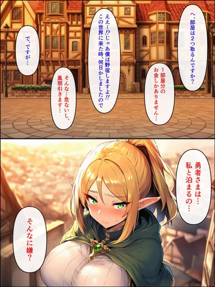 異世界転生して美人巨乳エルフ親子とらぶらぶセックスする話 〜娘編〜