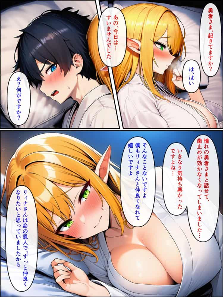 異世界転生して美人巨乳エルフ親子とらぶらぶセックスする話 〜娘編〜