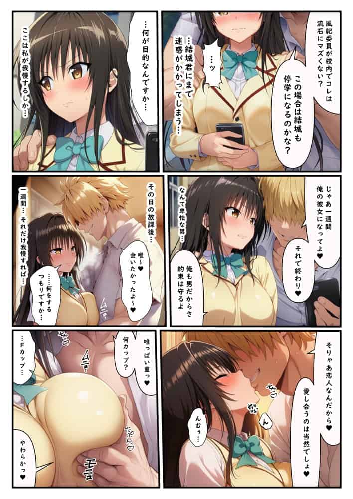 ToL●VEるヒロイン寝取られ快楽堕ち 中出し放題 孕ませハーレム