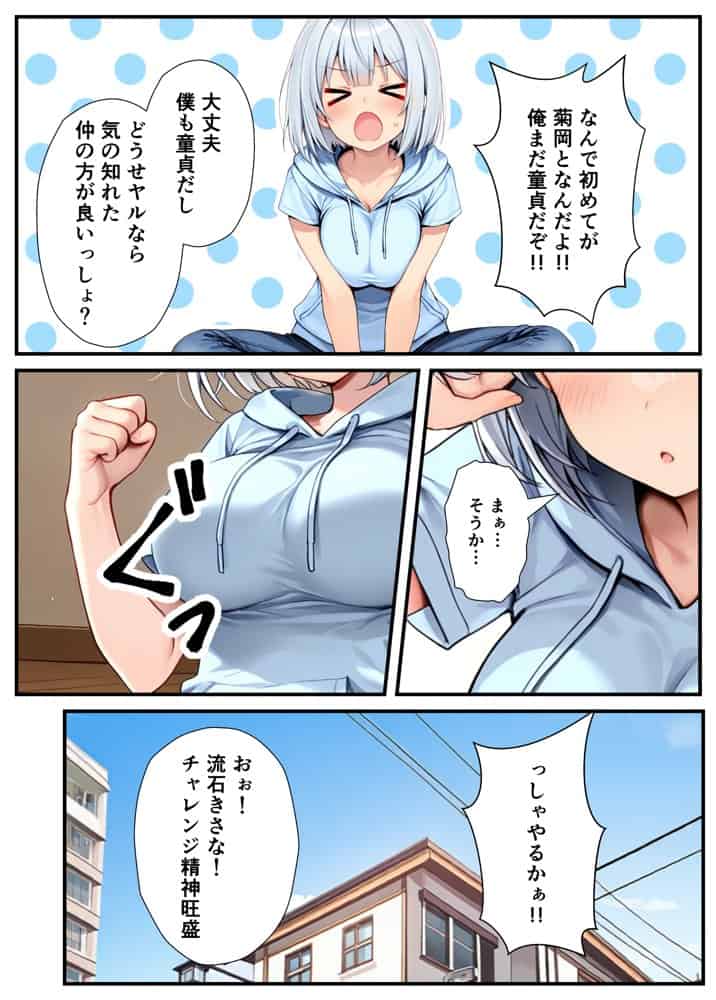陰キャでドルオタな俺が人気アイドルそっくりに女体化して本人と3 Pすることになった