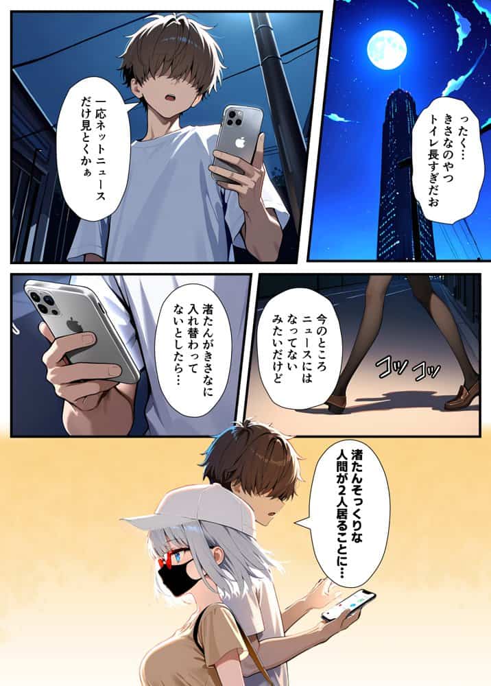 陰キャでドルオタな俺が人気アイドルそっくりに女体化して本人と3 Pすることになった