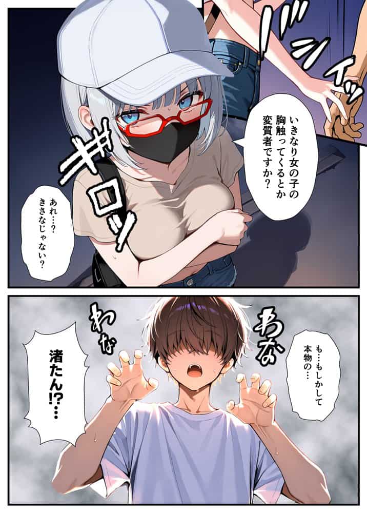 陰キャでドルオタな俺が人気アイドルそっくりに女体化して本人と3 Pすることになった