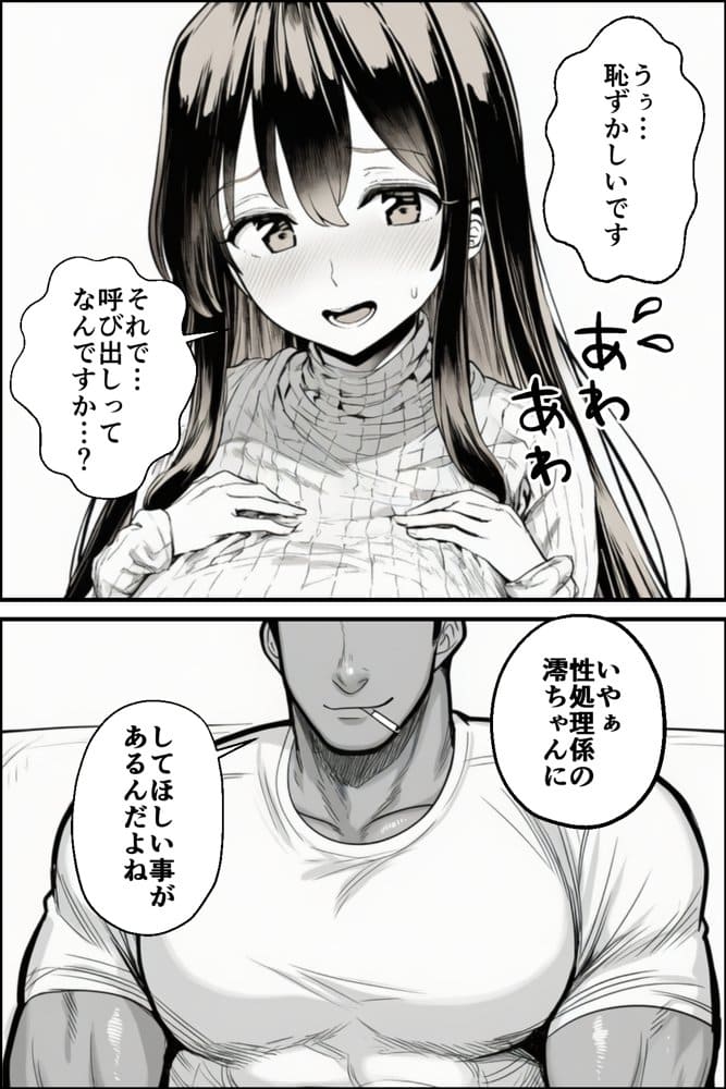 テニサーに入会したら処女の私が性欲処理係に任命された話