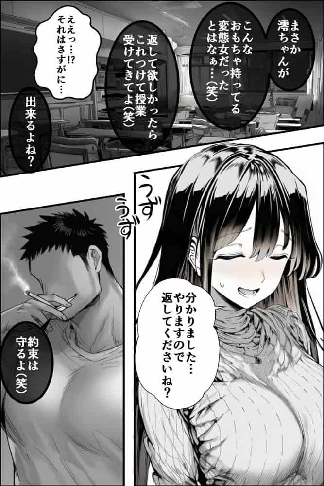 テニサーに入会したら処女の私が性欲処理係に任命された話