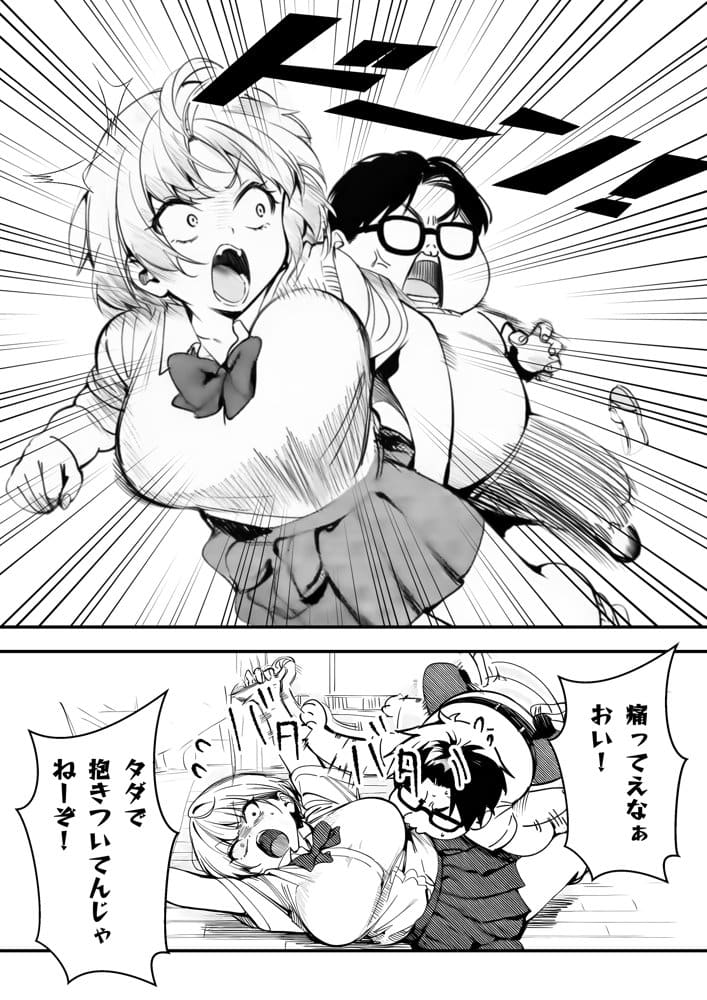 オタクに優しくないギャルがキモオタち〇ぽにハマる話