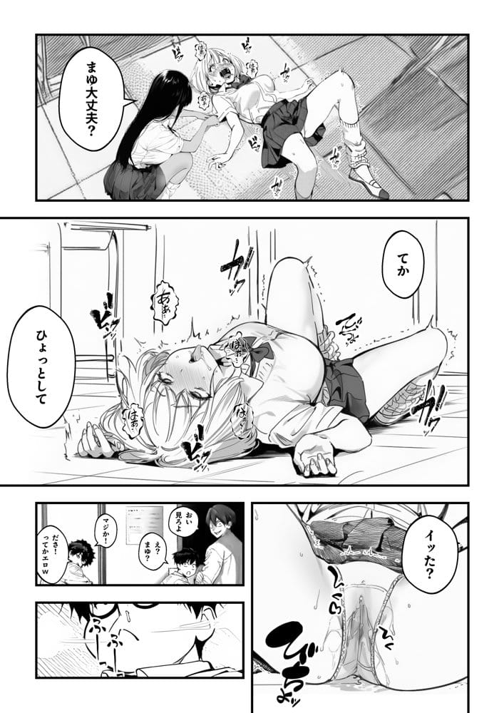 オタクに優しくないギャルがキモオタち〇ぽにハマる話