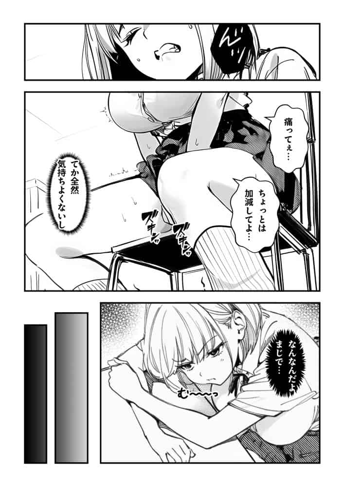 オタクに優しくないギャルがキモオタち〇ぽにハマる話
