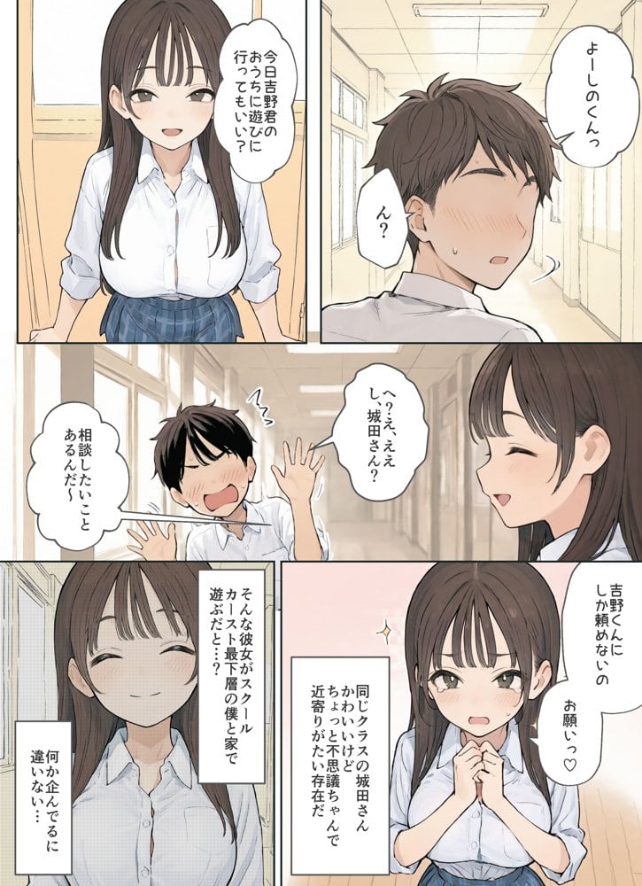 同じクラスのJ○と金玉からっぽになるまでイチャラブ生ハメ交尾しまくる話。