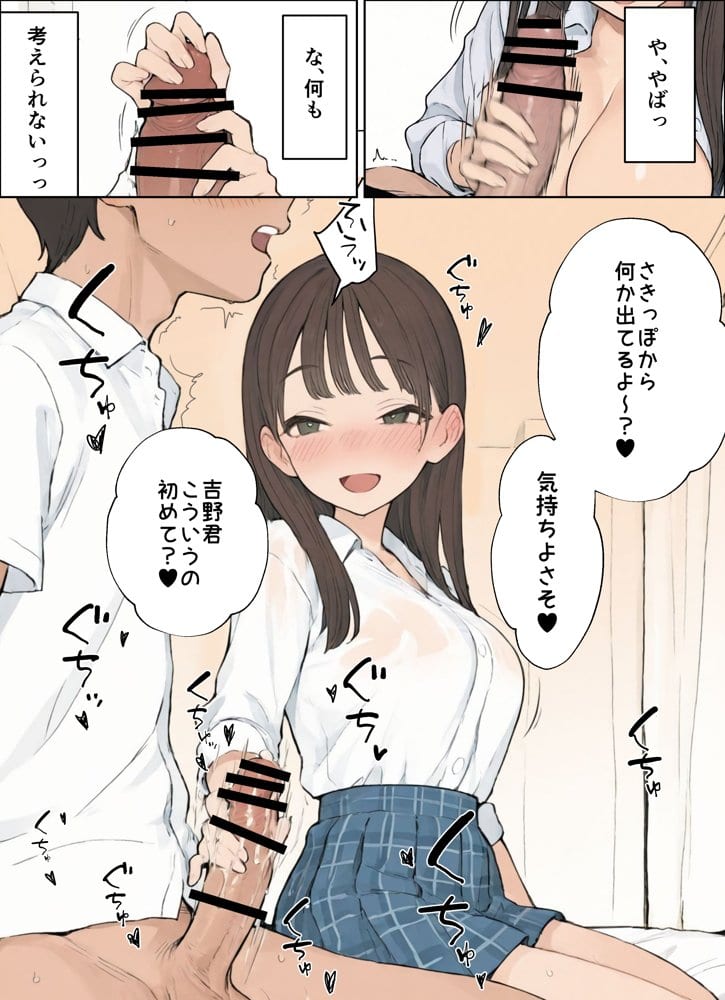同じクラスのJ○と金玉からっぽになるまでイチャラブ生ハメ交尾しまくる話。