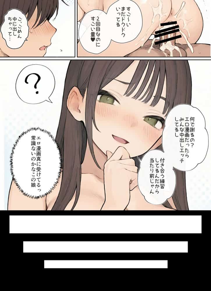 同じクラスのJ○と金玉からっぽになるまでイチャラブ生ハメ交尾しまくる話。