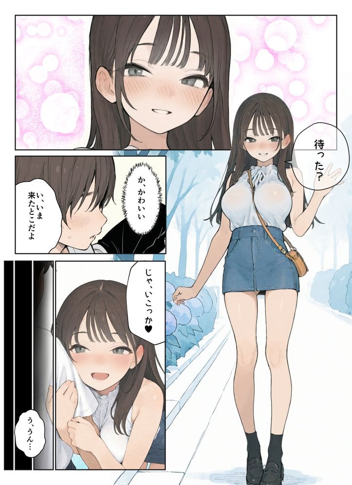 同じクラスのJ○と金玉からっぽになるまでイチャラブ生ハメ交尾しまくる話。