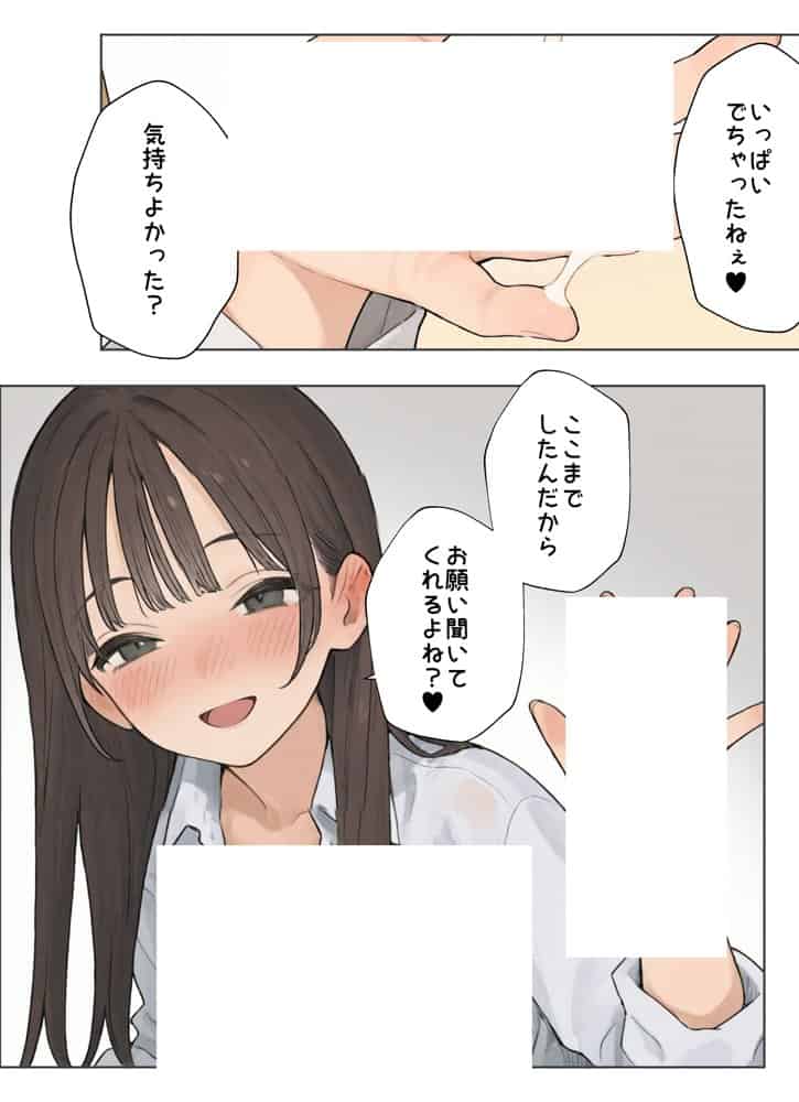 同じクラスのJ○と金玉からっぽになるまでイチャラブ生ハメ交尾しまくる話。