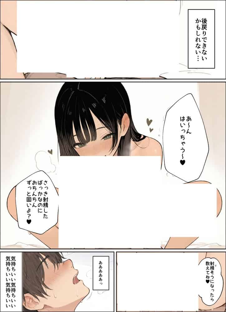同じクラスのJ○と金玉からっぽになるまでイチャラブ生ハメ交尾しまくる話。