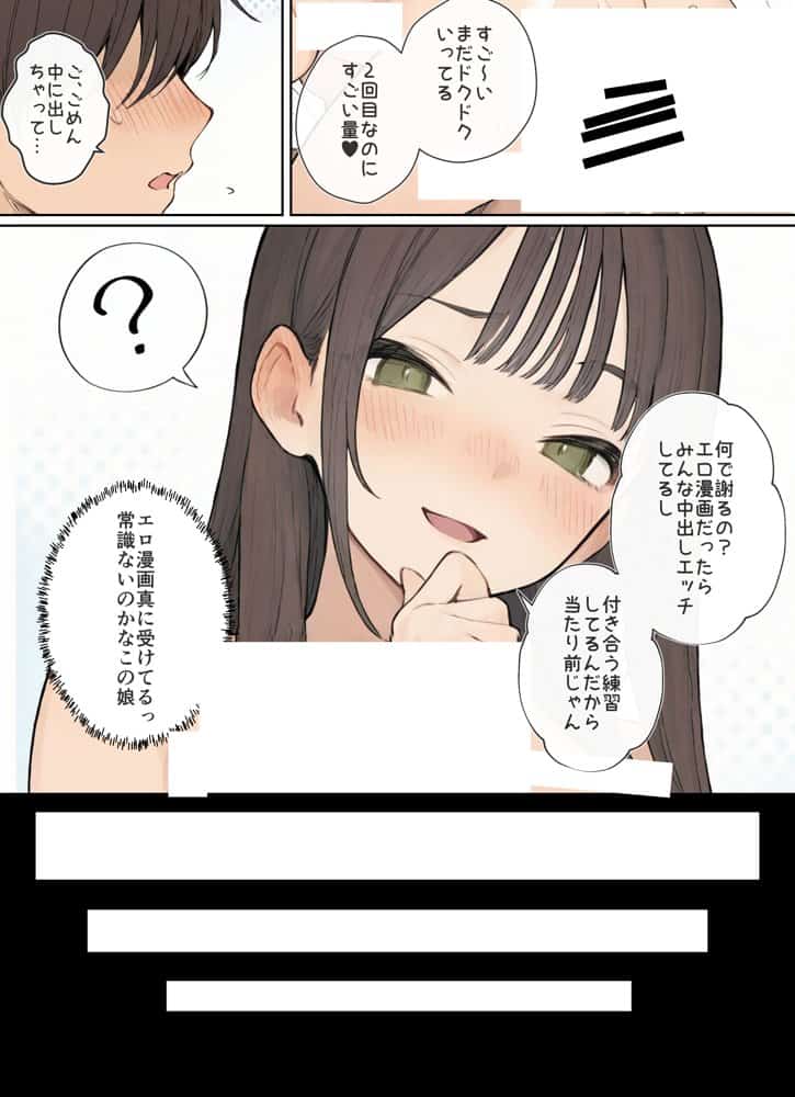 同じクラスのJ○と金玉からっぽになるまでイチャラブ生ハメ交尾しまくる話。