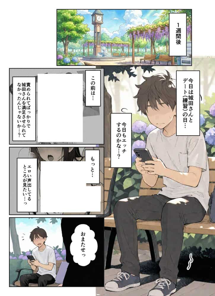 同じクラスのJ○と金玉からっぽになるまでイチャラブ生ハメ交尾しまくる話。