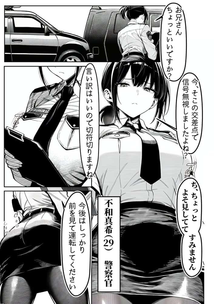 女性警察官（29歳）が、チンピラのチンポに逆取り調べをされて