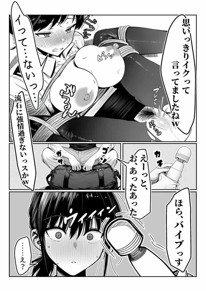 女性警察官（29歳）が、チンピラのチンポに逆取り調べをされて