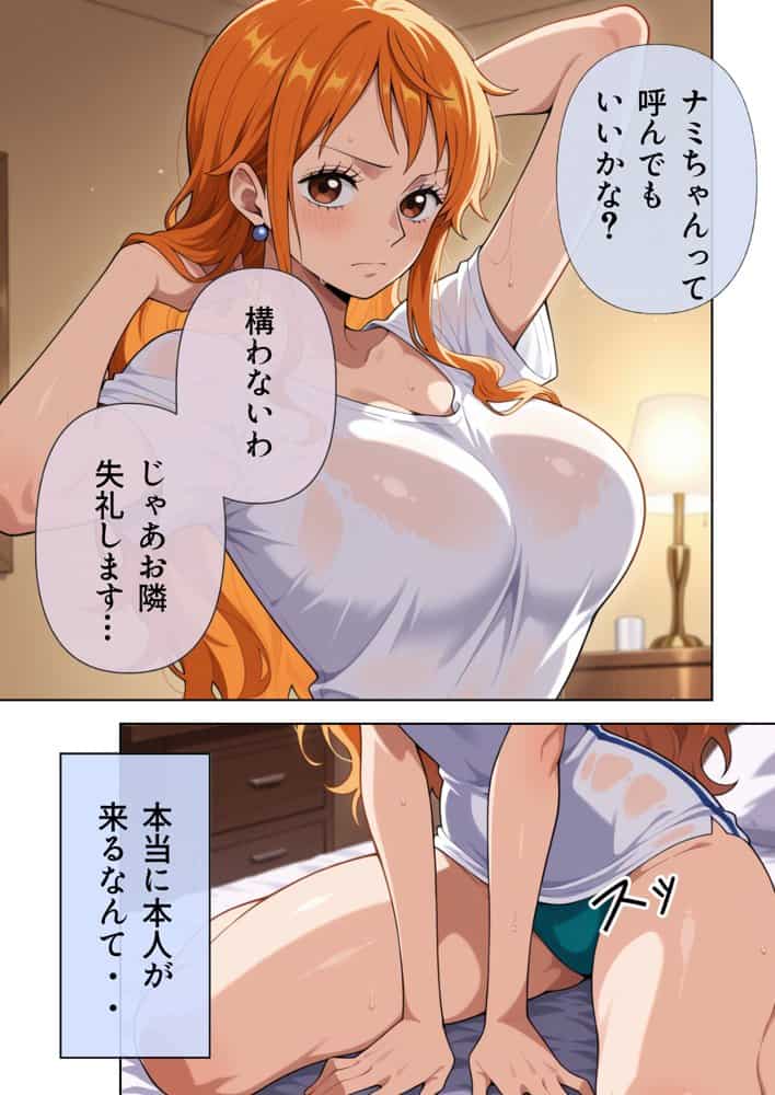 デリヘルっ娘！ ナミ編