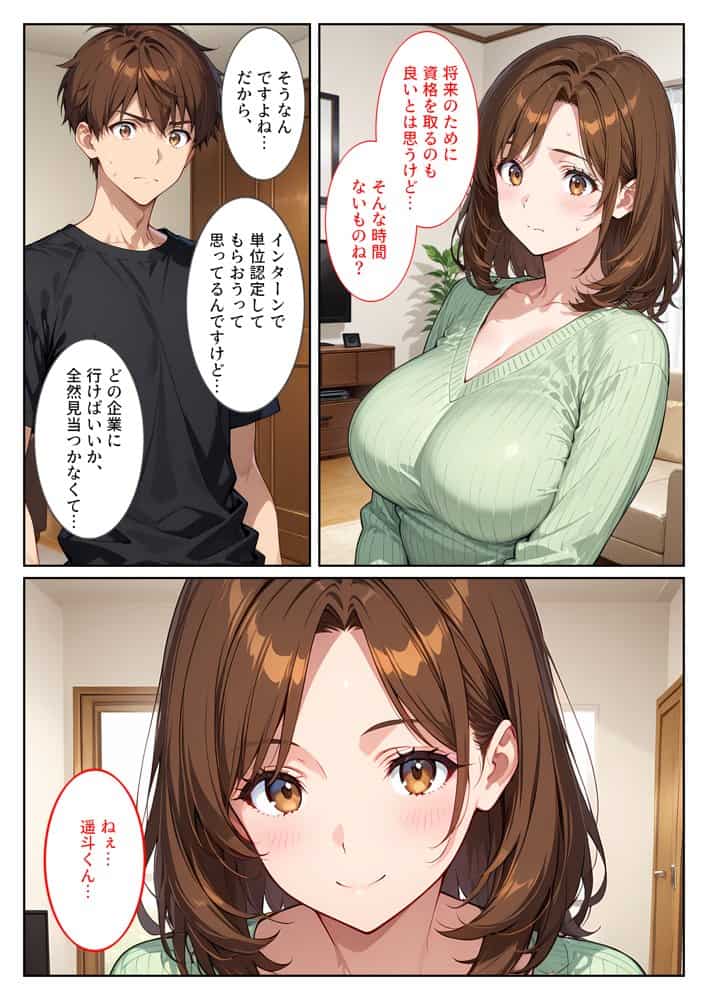養子になったら爆乳義母と双子義妹に誘惑されて中出しセックスしています！〜母娘ハーレム編〜