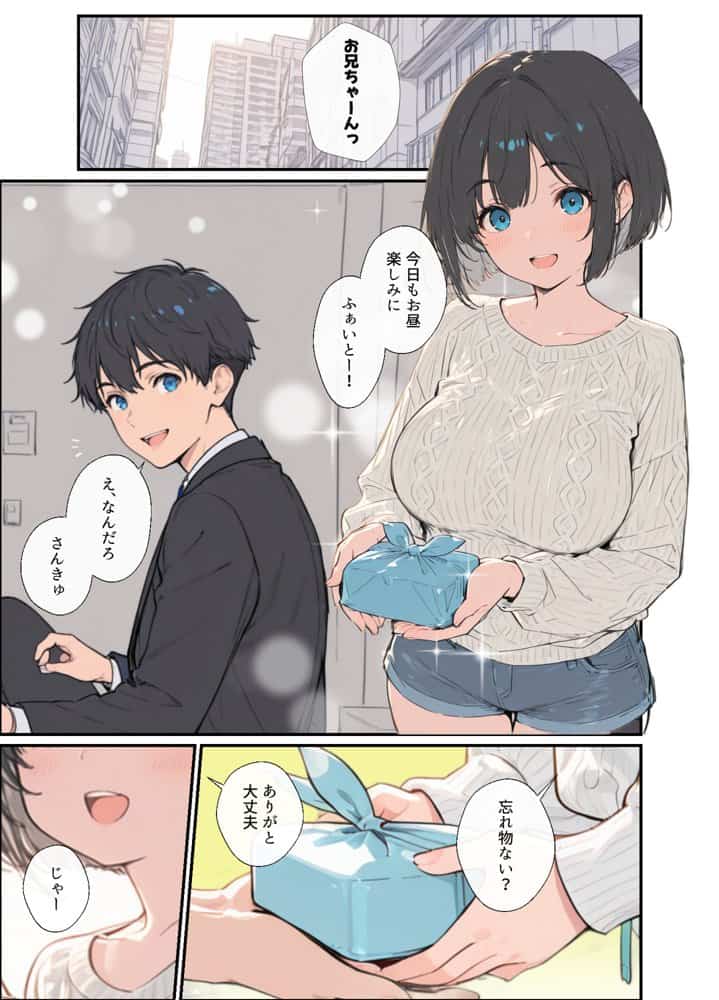 物価高で同棲した巨乳黒髪ボブ妹に密着勃起…ごっくんフェラから甘々中出しSEXした話