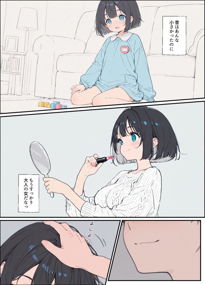物価高で同棲した巨乳黒髪ボブ妹に密着勃起…ごっくんフェラから甘々中出しSEXした話