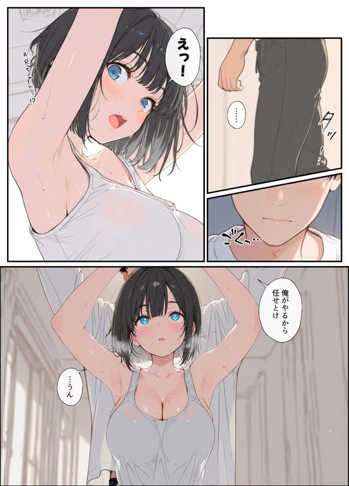物価高で同棲した巨乳黒髪ボブ妹に密着勃起…ごっくんフェラから甘々中出しSEXした話