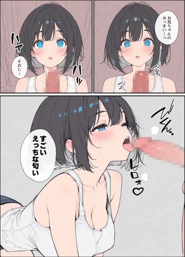物価高で同棲した巨乳黒髪ボブ妹に密着勃起…ごっくんフェラから甘々中出しSEXした話