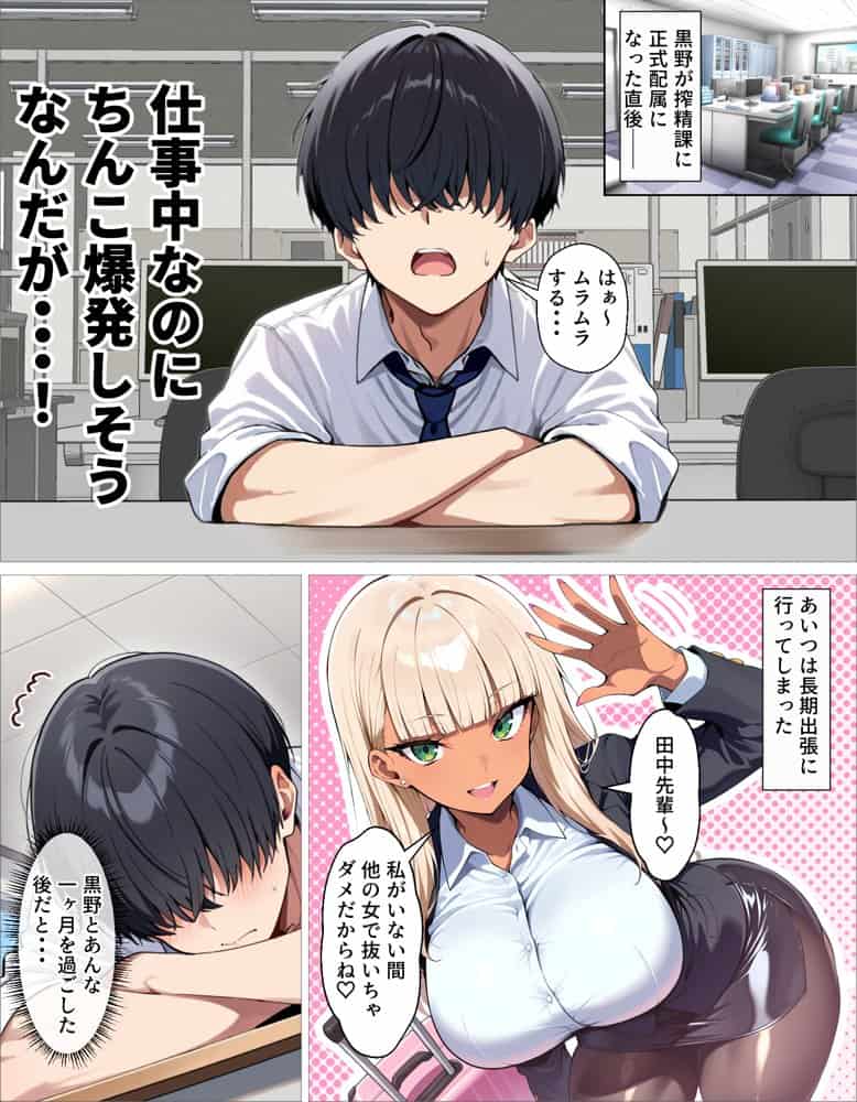 新卒のダウナーギャルが「だる…」って言いながら搾精してくれる話