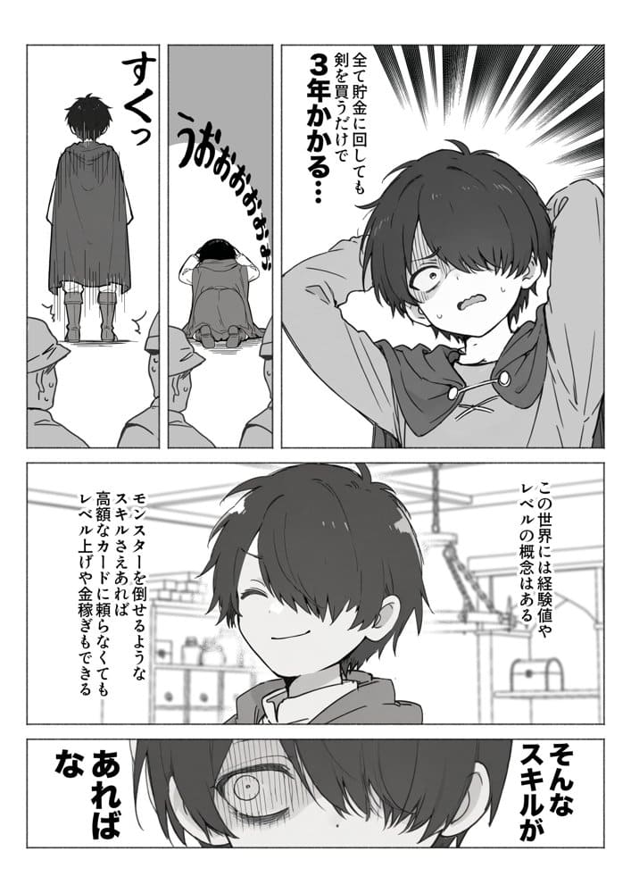 異世界で最弱スキルしかもらえなかった俺、SSSレアカードを手に入れたのでセックス王を目指すことにする。