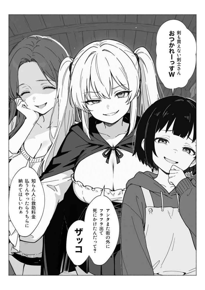 異世界で最弱スキルしかもらえなかった俺、SSSレアカードを手に入れたのでセックス王を目指すことにする。