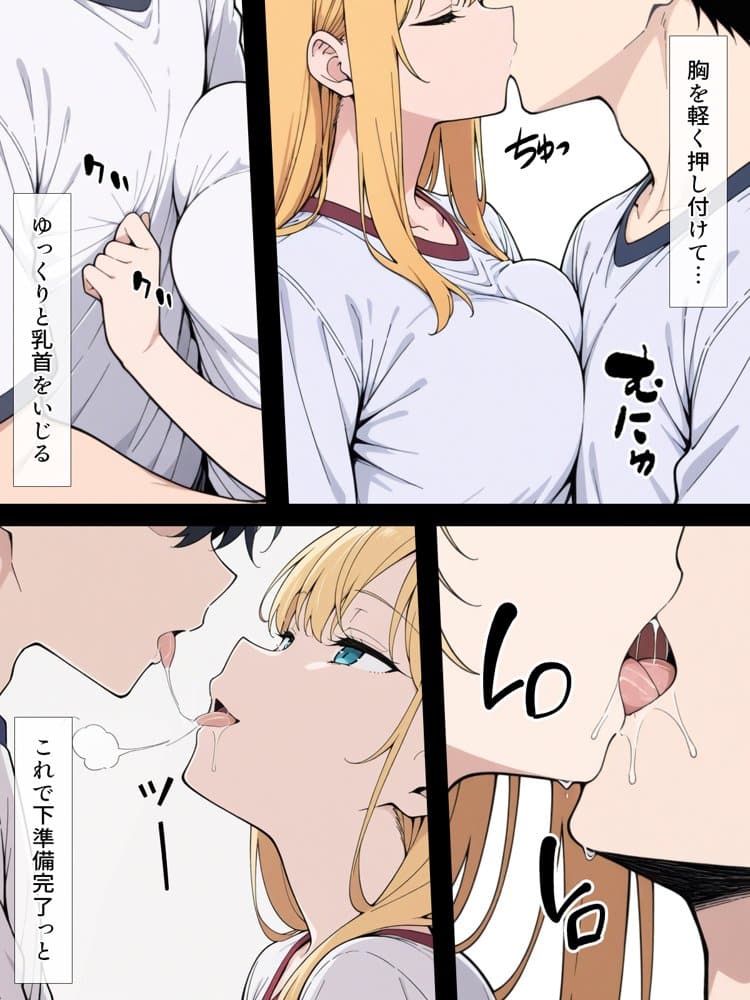 陰キャ転校生はセックス最強 – クラス代表の座を奪われた私 –