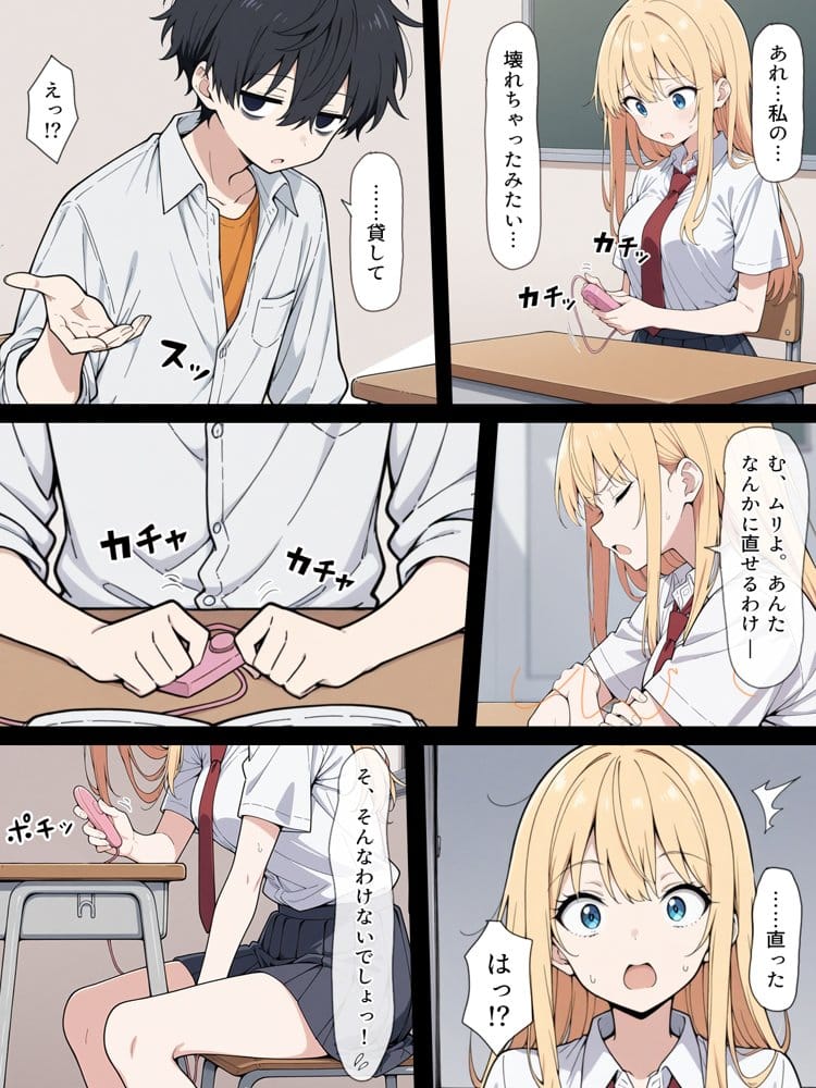 陰キャ転校生はセックス最強 – クラス代表の座を奪われた私 –