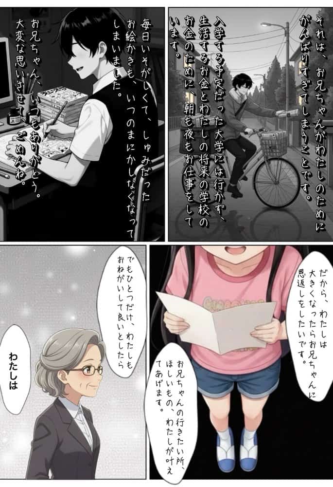 俺を好きすぎる妹がベロキス中出し懇願してくるので精液まみれにして孕ませてしまった話