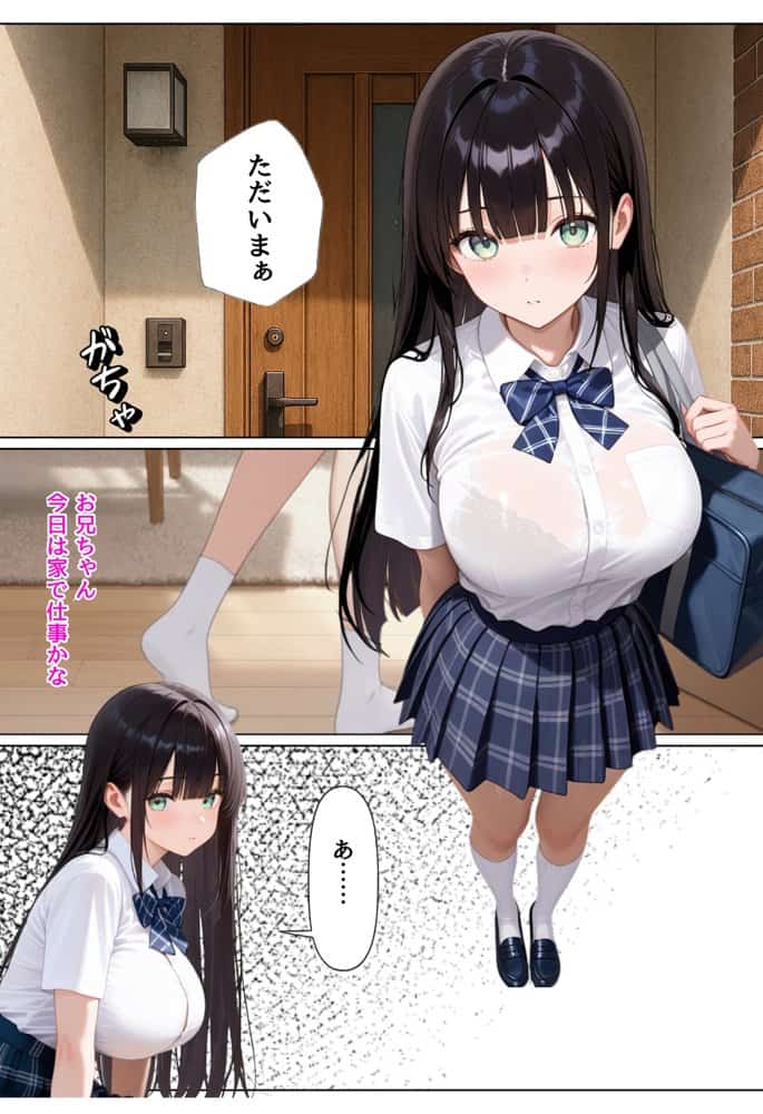 俺を好きすぎる妹がベロキス中出し懇願してくるので精液まみれにして孕ませてしまった話
