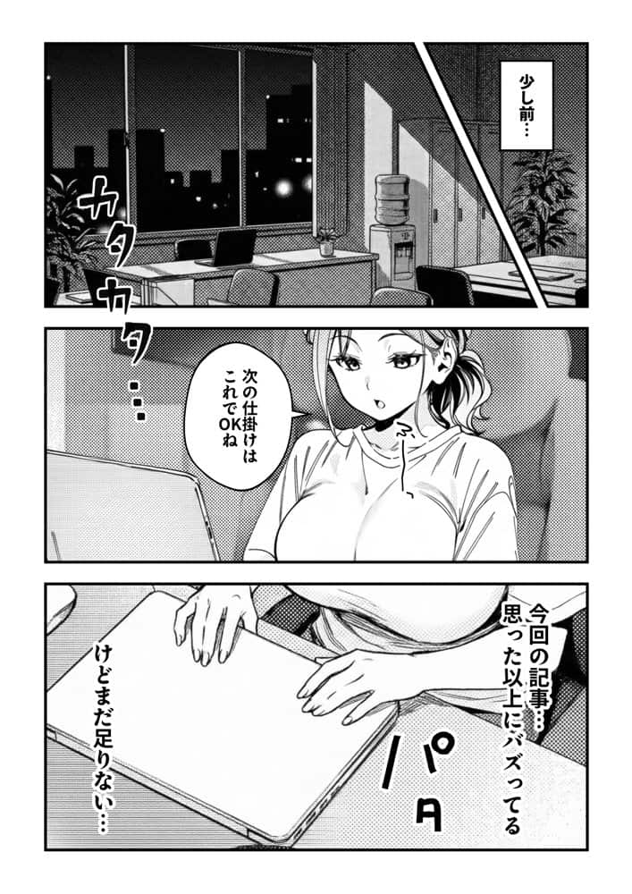 スキャンダルアウト〜このゴシップ砲には’裏’がある〜