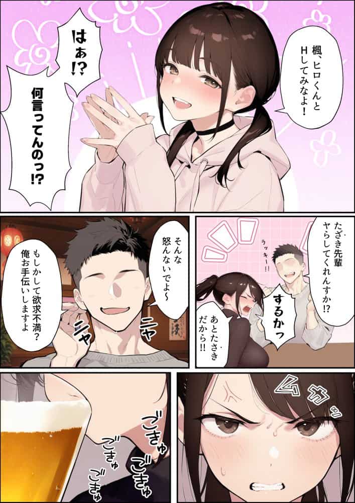 クリスマスプレゼントは寝取られでお願いします！  誰もが羨むHカップ彼女が絶倫チンポでイキ狂い