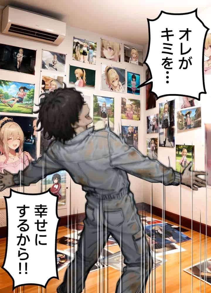 パパ活ホスト貢ぎギャル、陰キャ幼馴染に100万円で買収され巨根ちんぽにメス堕ちする