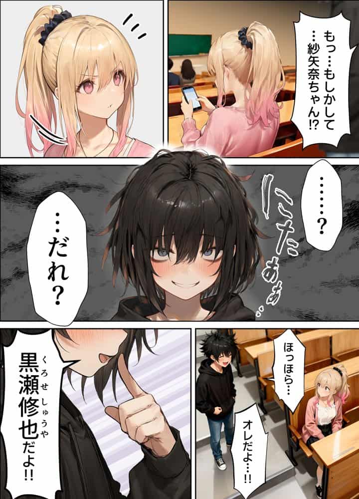 パパ活ホスト貢ぎギャル、陰キャ幼馴染に100万円で買収され巨根ちんぽにメス堕ちする