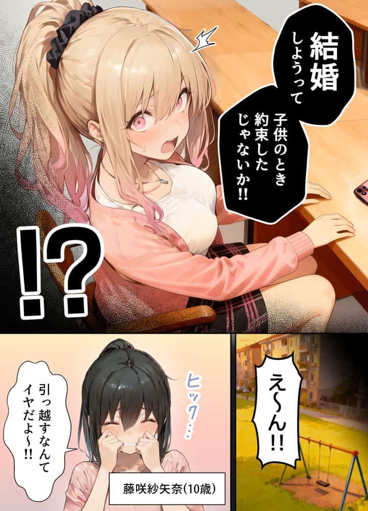 パパ活ホスト貢ぎギャル、陰キャ幼馴染に100万円で買収され巨根ちんぽにメス堕ちする