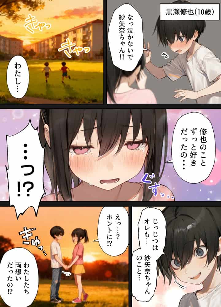 パパ活ホスト貢ぎギャル、陰キャ幼馴染に100万円で買収され巨根ちんぽにメス堕ちする