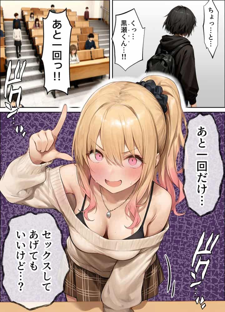 パパ活ホスト貢ぎギャル、陰キャ幼馴染に100万円で買収され巨根ちんぽにメス堕ちする