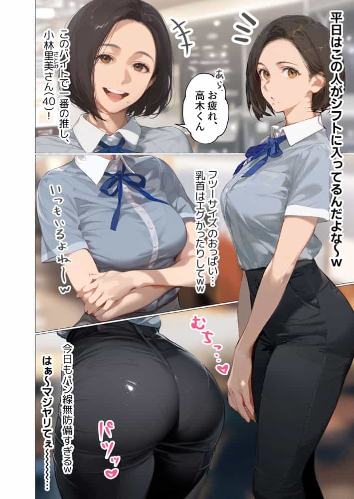 バ先のパート主婦（アラフォー・子持ち）の処女アナルをねっとりNTR開発！ 旦那も知らない変態セックスに沼っちゃいましたw