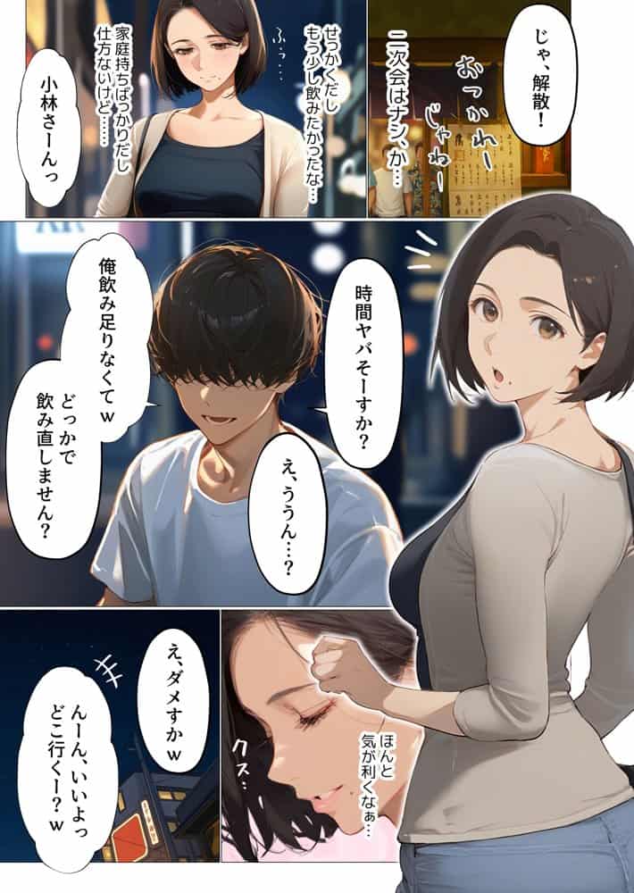 バ先のパート主婦（アラフォー・子持ち）の処女アナルをねっとりNTR開発！ 旦那も知らない変態セックスに沼っちゃいましたw