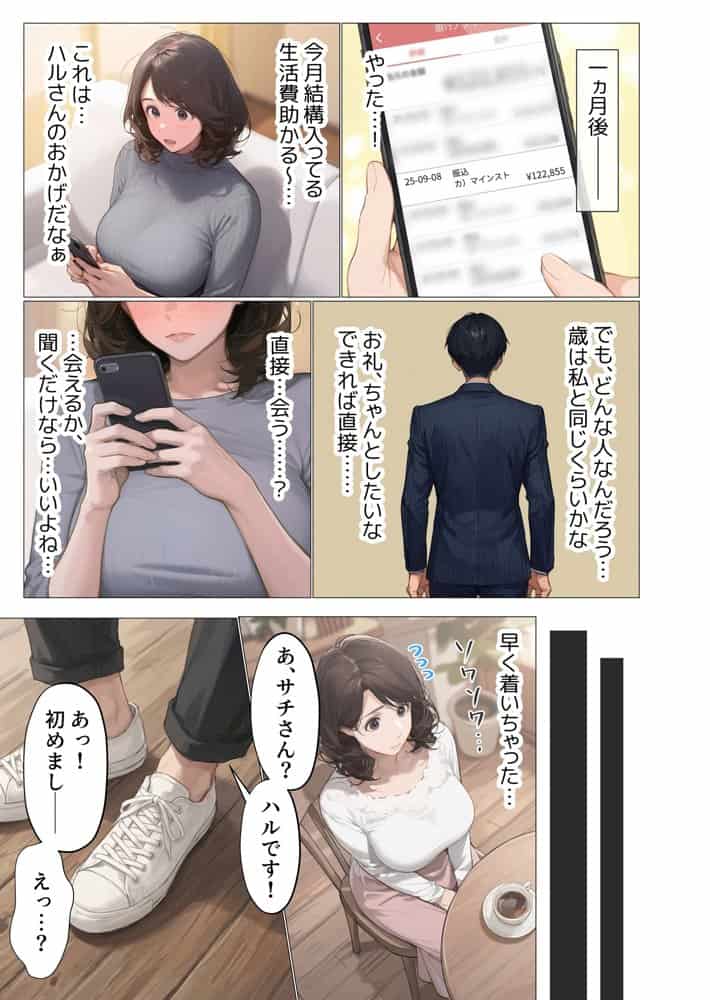 バ先のパート主婦（アラフォー・子持ち）の処女アナルをねっとりNTR開発！ 旦那も知らない変態セックスに沼っちゃいましたw