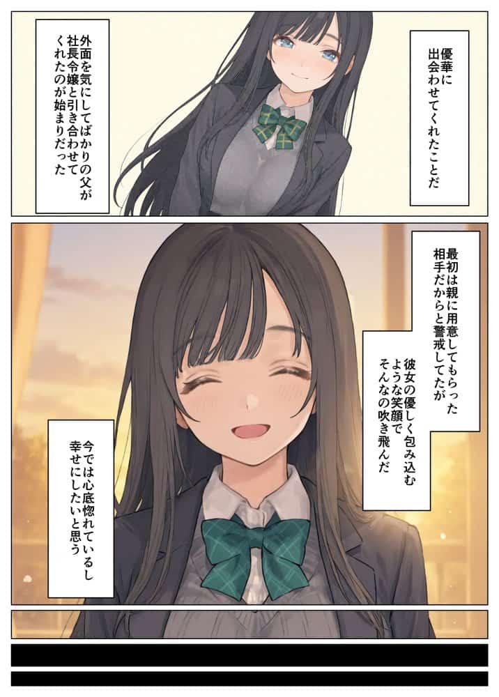 簒奪-いじめられっ子の僕が、いじめっ子の彼女寝とって復讐した話-