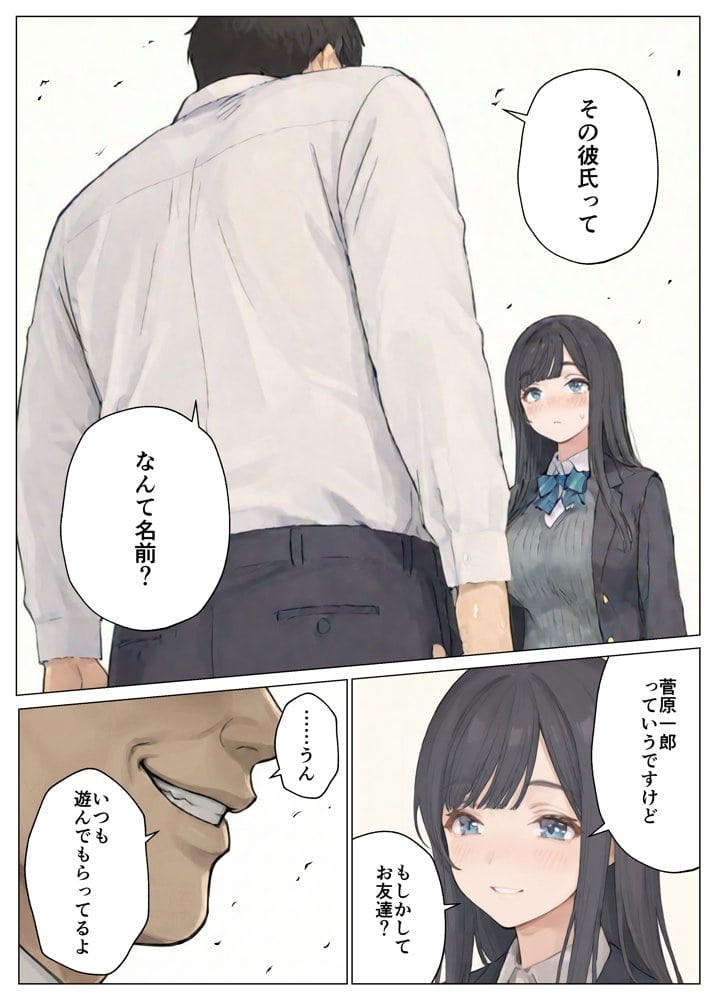 簒奪-いじめられっ子の僕が、いじめっ子の彼女寝とって復讐した話-