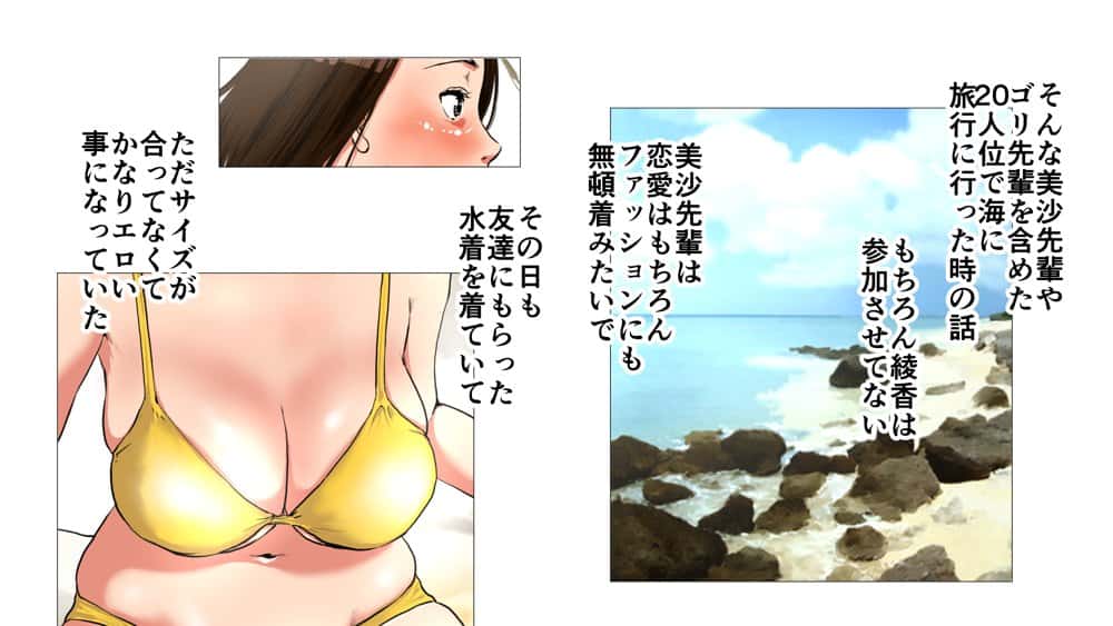 新、僕の彼女と巨根のゴリ先輩